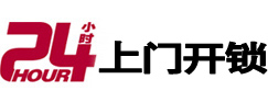 承德市专业电话开锁服务